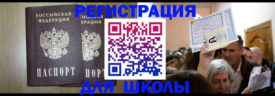 временная регистрация купить в Октябрьске