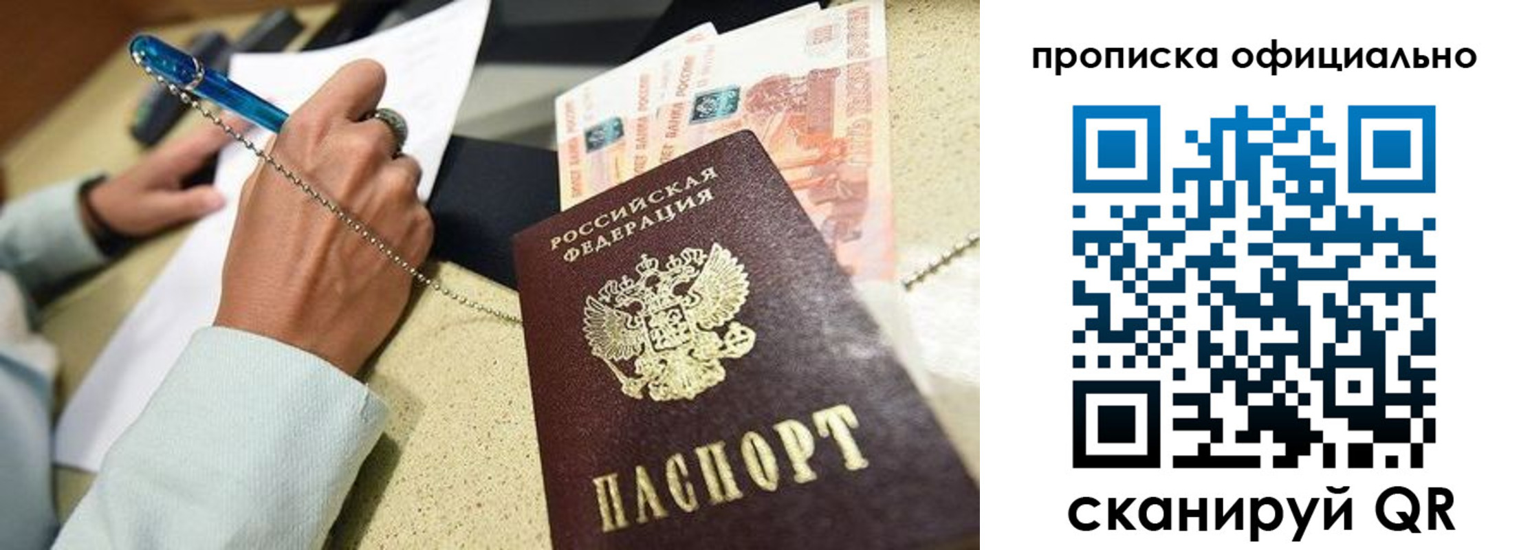 временная регистрация для всех в Октябрьске