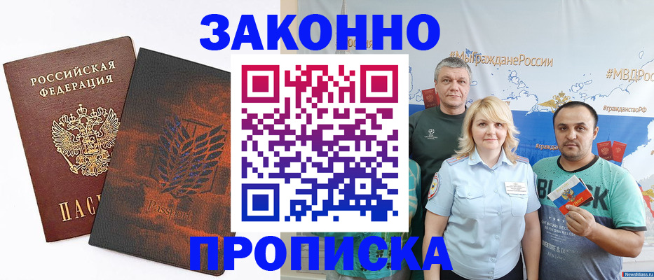 прописка иностранных граждан в Октябрьске