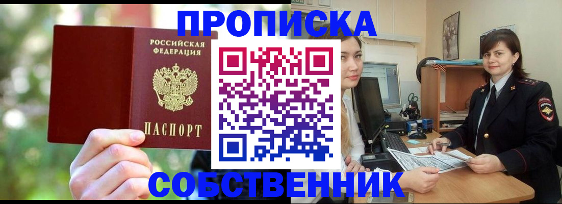 прописка иностранных граждан в Октябрьске