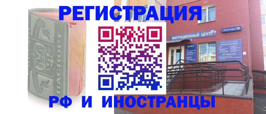 временная прописка в Октябрьске