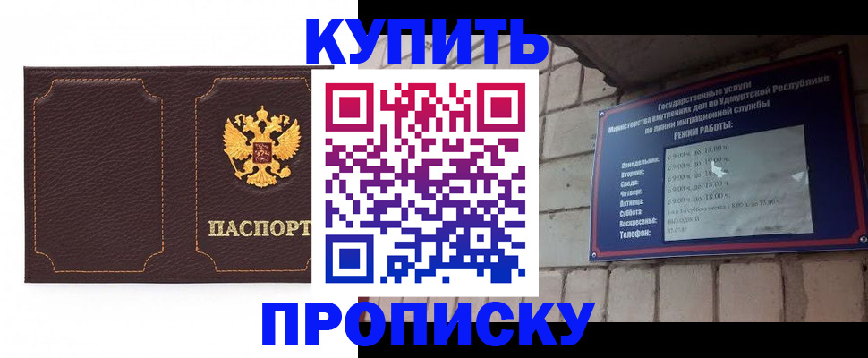 прописка поиск в Октябрьске