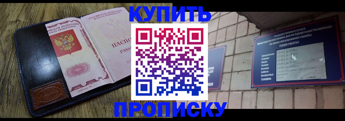 временная регистрация надежно в Октябрьске