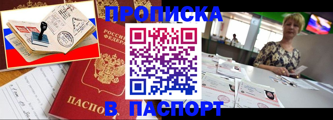 прописка иностранных граждан в Октябрьске